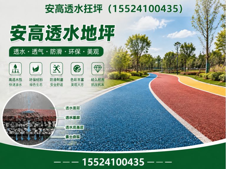 沈北新区压花地坪展示图