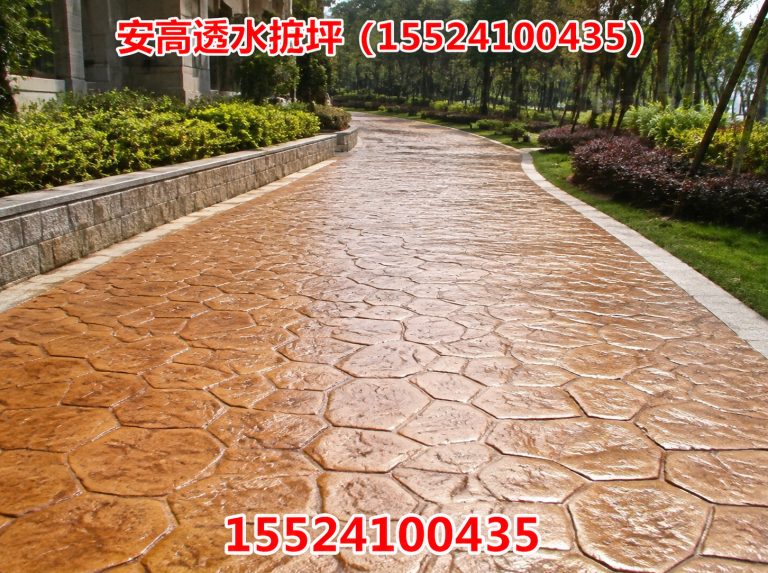 沈北新区安高透水地坪展示图